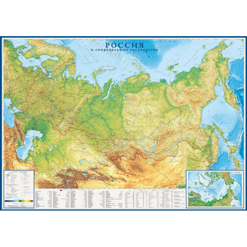 Карта настенная Россия физическая 2,02х1,43 м,КН97