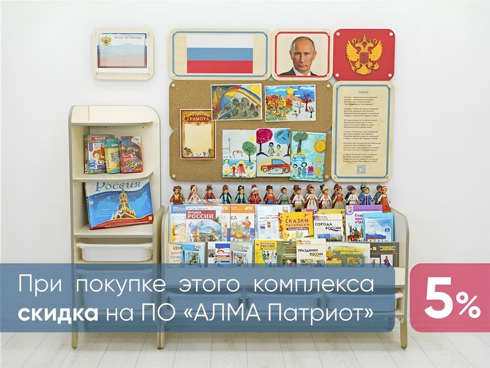 Средний уголок патриотического воспитания в группе ДОУ - «Родина моя»