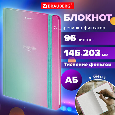 Блокнот с резинкой в клетку 96 л., А5 (145х203 мм), твердая обложка с фольгой, BRAUBERG, "Градиент", 113732