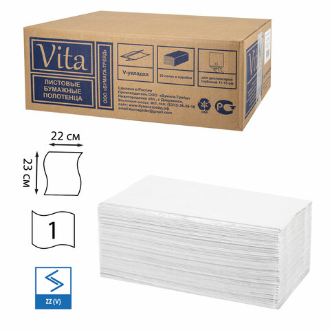 Полотенца бумажные 250 шт., VITA ЭКОНОМ (H3) 1-слой, серые, КОМПЛЕКТ 20 пачек, 22х23 см, V-сложение