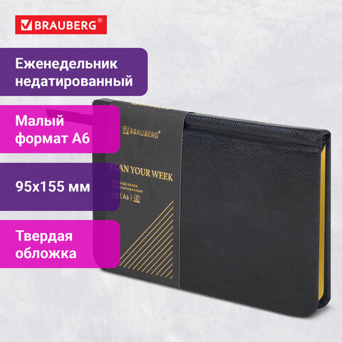 Еженедельник недатированный МАЛЫЙ ФОРМАТ 95х155 мм, А6, BRAUBERG "Iguana", под кожу, 64 л., черный, 114480