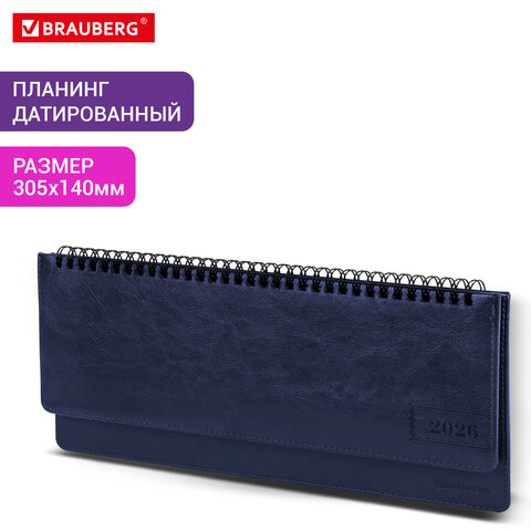 Планинг датированный 2026 305х140 мм BRAUBERG "Imperial", под кожу, синий, 117228