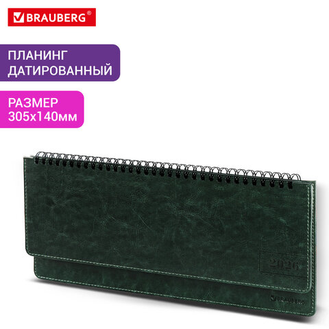 Планинг датированный 2026 305х140 мм BRAUBERG "Imperial", под кожу, зеленый, 117230