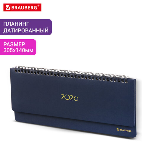 Планинг датированный 2026 305х140 мм BRAUBERG "Select", под кожу, темно-синий, 117231
