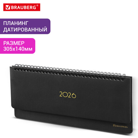 Планинг датированный 2026 305х140 мм BRAUBERG "Select", под кожу, черный, 117232