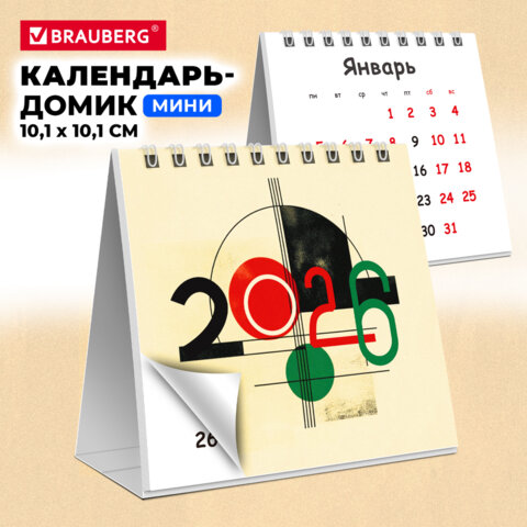 Календарь-домик настольный на гребне, 2026 г., BRAUBERG, 101х101 мм, "Модерн", 117273