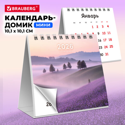 Календарь-домик настольный на гребне, 2026 г., BRAUBERG, 101х101 мм, "Пейзаж", 117276