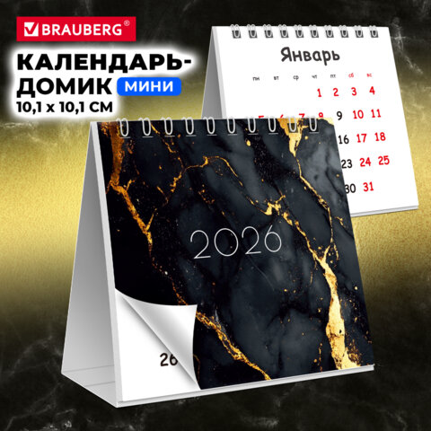 Календарь-домик настольный на гребне, 2026 г., BRAUBERG, 101х101 мм, "Black marble", 117279
