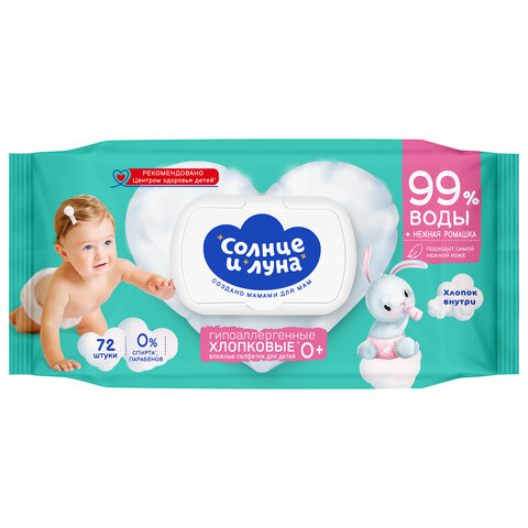 Салфетки влажные 72 шт., для детей, СОЛНЦЕ И ЛУНА с отваром ромашки, крышка-клапан