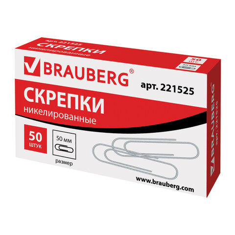 Скрепки большие 50 мм, BRAUBERG, никелированные, 50 шт., в картонной коробке, 221525