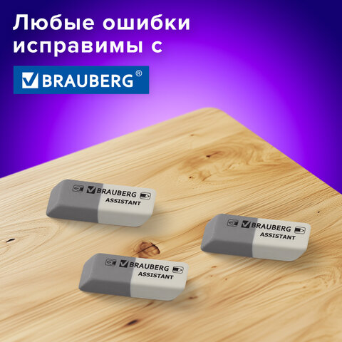 Набор ластиков BRAUBERG "Assistant" 3 шт., 41х14х8 мм, серо-белые, прямоугольные, скошенные края, 222463