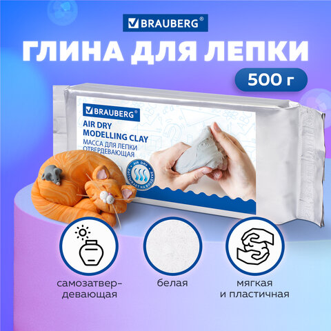 Паста (масса) для лепки BRAUBERG, самозатвердевающая, 500 г, натуральный белый, ВЫСШЕЕ КАЧЕСТВО, 224443