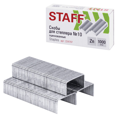 Скобы для степлера №10, 1000 штук, STAFF "Basic", до 20 листов, 224797