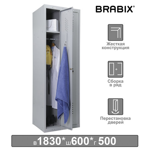 Шкаф металлический для одежды BRABIX "LK 21-60", УСИЛЕННЫЙ, 2 секции, 1830х600х500 мм, 32 кг, 291126