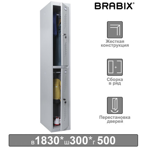 Шкаф металлический для одежды BRABIX "LK 12-30", УСИЛЕННЫЙ, 2 секции, 1830х300х500 мм, 18 кг, 291133