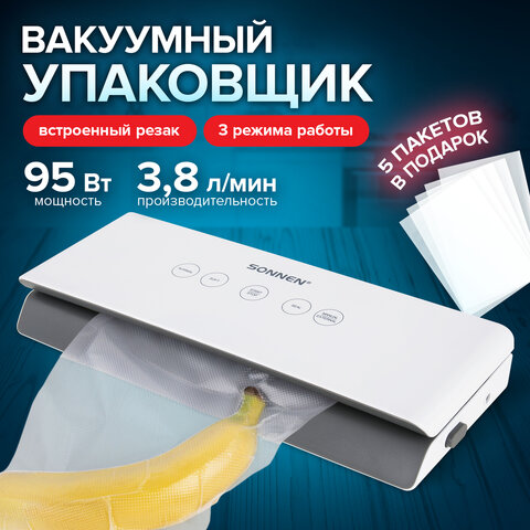 Вакууматор/вакуумный упаковщик SONNEN VS-V73, 3 режима, 95 Вт, запаивание до 30 см, сенсорная панель, резак, 456338
