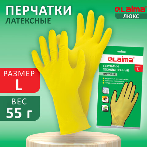 Перчатки МНОГОРАЗОВЫЕ латексные LAIMA "ЛЮКС", хлопчатобумажное напыление, ПЛОТНЫЕ, размер L (большой), желтые, вес 55 г, 600043