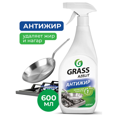Средство для чистки плит, духовок, грилей от жира/нагара 600 мл, GRASS AZELIT АНТИЖИР, щелочное, распылитель