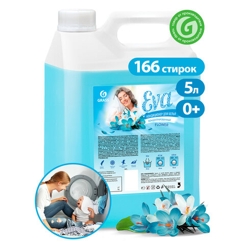Кондиционер-ополаскиватель для белья 5 л GRASS "EVA" flower, концентрированный