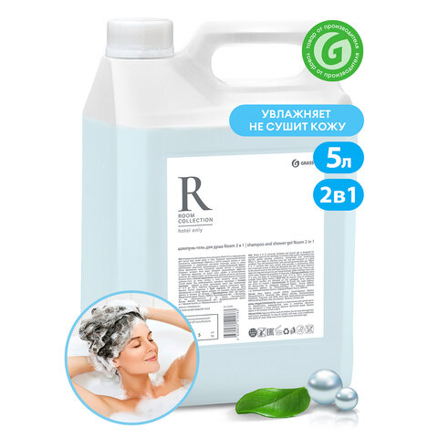 Шампунь-гель для душа 5 л, GRASS "ROOM 2 в 1", канистра
