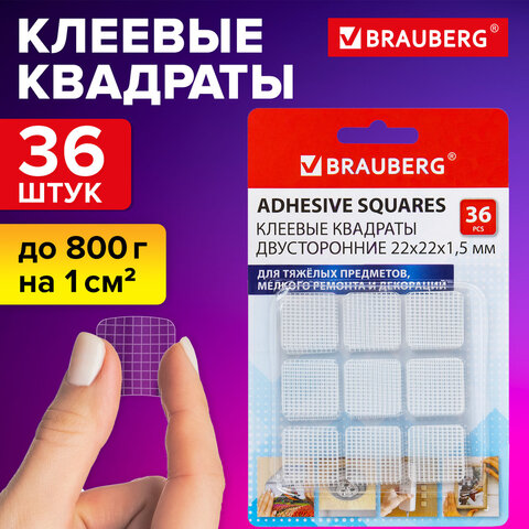 Клеевые квадраты двусторонние, 22х22 мм, акриловая основа, 36 шт., BRAUBERG