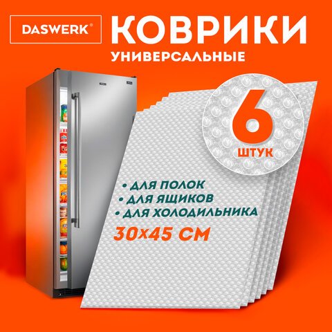 Коврики универсальные 6 шт., 30х45 см, для холодильника, полок, сервировки, прозрачный, DASWERK, 609604