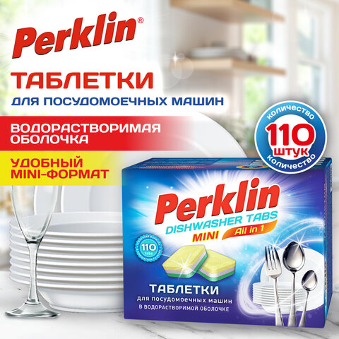 Таблетки для посудомоечных машин MINI TABS 110 шт. PERKLIN "ALL in 1", растворимая оболочка, 609647