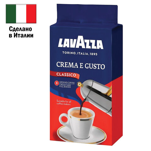 Кофе молотый LAVAZZA "Crema E Gusto" 250 г