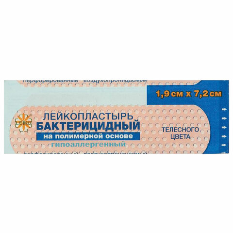 Лейкопластырь бактерицидный LEIKO комплект 1000 шт., 1,9х7,2 см, на полимерной основе, телесного цвета