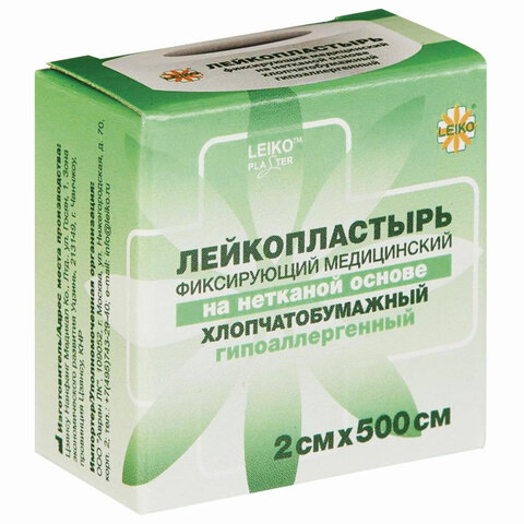 Лейкопластырь медицинский фиксирующий в рулоне LEIKO 2х500 см, на нетканой хлопчатобумажной основе, в картонной коробке