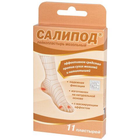 Набор лейкопластырей мозольных 11 шт, САЛИПОД, 3 размера
