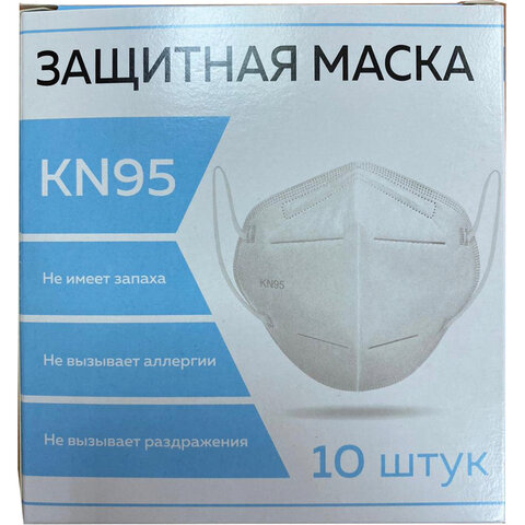 Респиратор противоаэрозольный, средний класс защиты FFP2, КОМПЛЕКТ 10 шт., без клапана KN-95