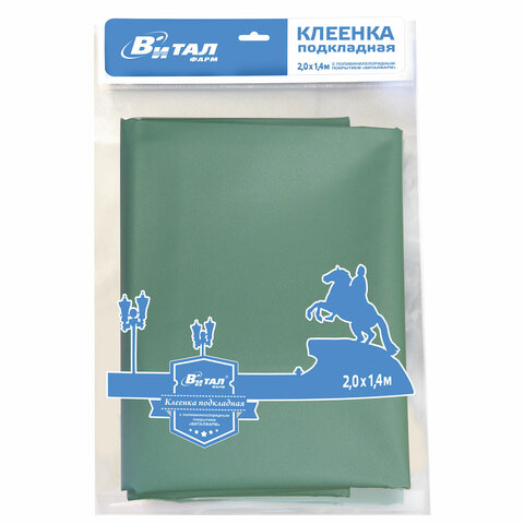 Клеенка подкладная зеленая с ПВХ-покрытием 1,4 х 2,0 м, ВИТАЛФАРМ