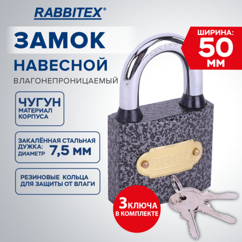Замок навесной чугунный "Влагонепроницаемый", ширина 50 мм, полимерное покрытие, английский, 3 ключа, RABBITEX, 671297