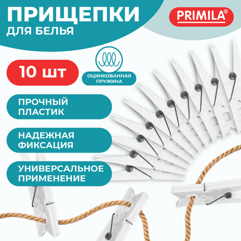 Прищепки бельевые 7,8 см, КОМПЛЕКТ 10 штук, пластик, белые, PRIMILA ORIGINAL, 700512