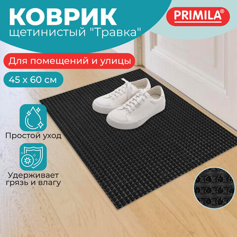 Коврик придверный 45х60 см, ЧЕРНЫЙ пластиковый грязезащитный, толщина 10 мм, "ТРАВКА", PRIMILA, 701063