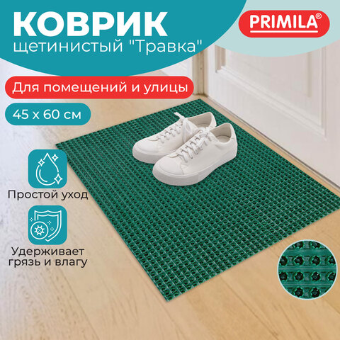 Коврик придверный 45х60 см, ЗЕЛЕНЫЙ пластиковый грязезащитный, толщина 10 мм, "ТРАВКА", PRIMILA, 701065