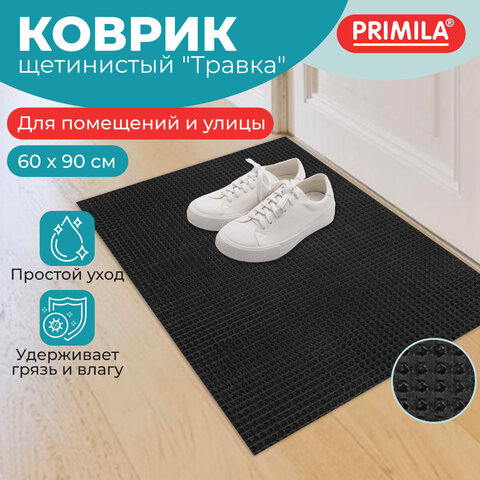 Коврик придверный 60х90 см, ЧЕРНЫЙ пластиковый грязезащитный, толщина 10 мм, "ТРАВКА", PRIMILA, 701066