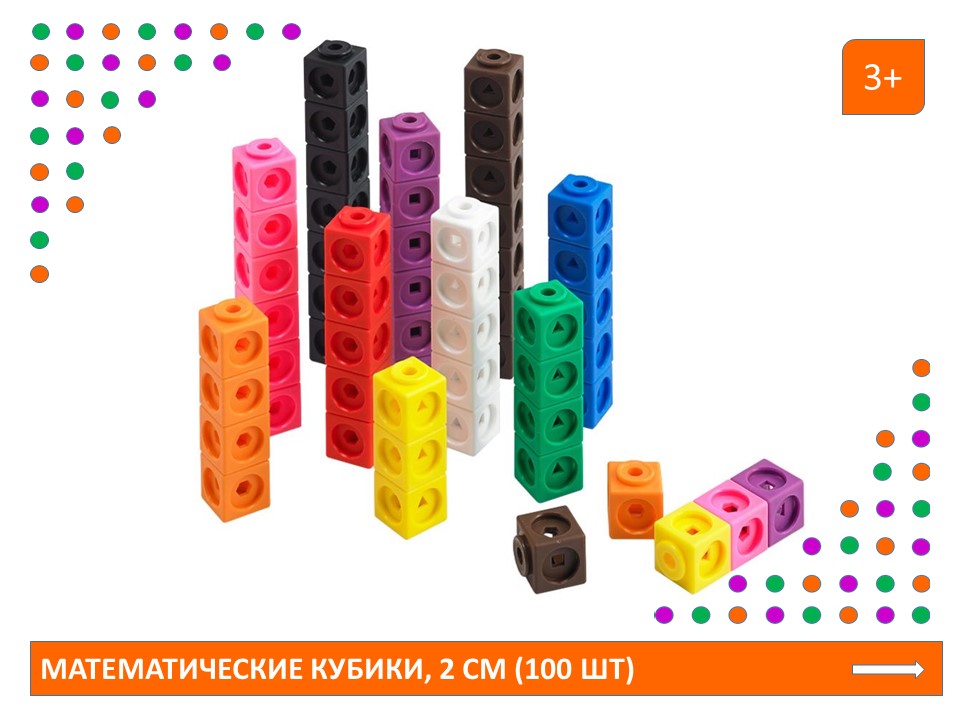 EDX Математические кубики, 2 см (100 шт). Набор учебно-игровой.