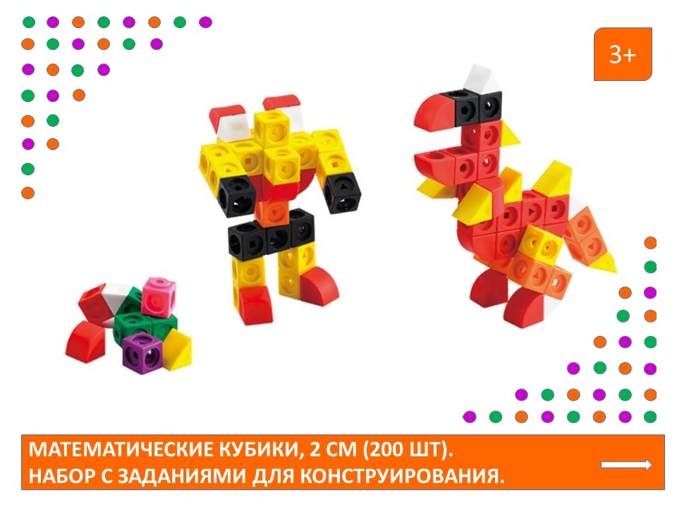 EDX Математические кубики, 2 см (200 шт). Набор  с заданиями для конструирования.