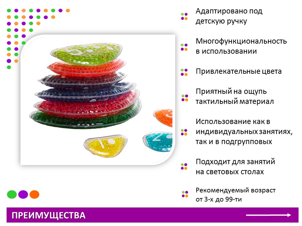 EDX Сенсорные подушечки "Цифры" (10 шт.)