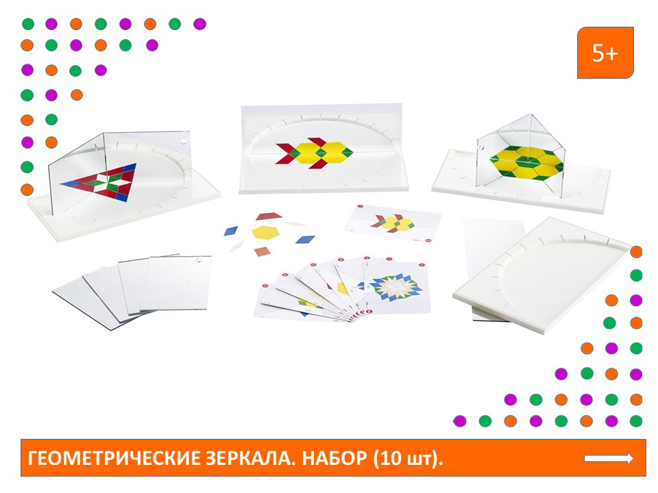 EDX Геометрические зеркала. Набор (10 шт.)