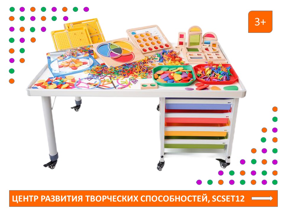  Центр развития творческих способностей