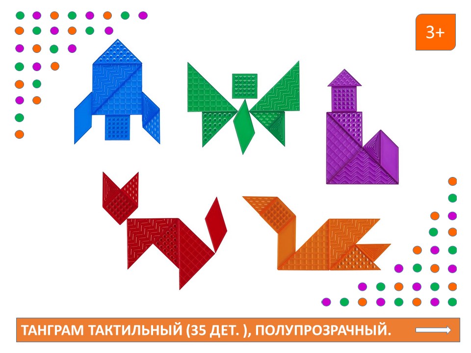 EDX Танграм тактильный (35 дет), полупрозрачный.
