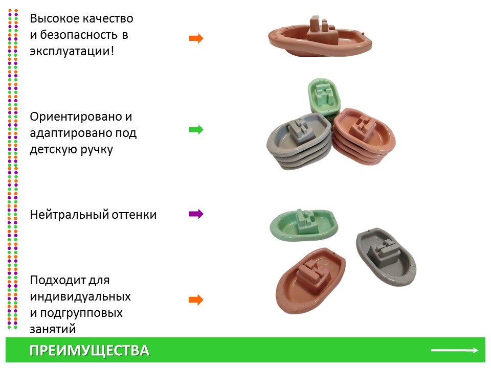 EDX Набор «Лодочки" для центра воды и песка» (18 мес)