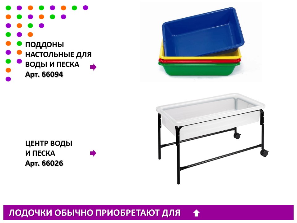 EDX Набор «Лодочки" для центра воды и песка» (18 мес)