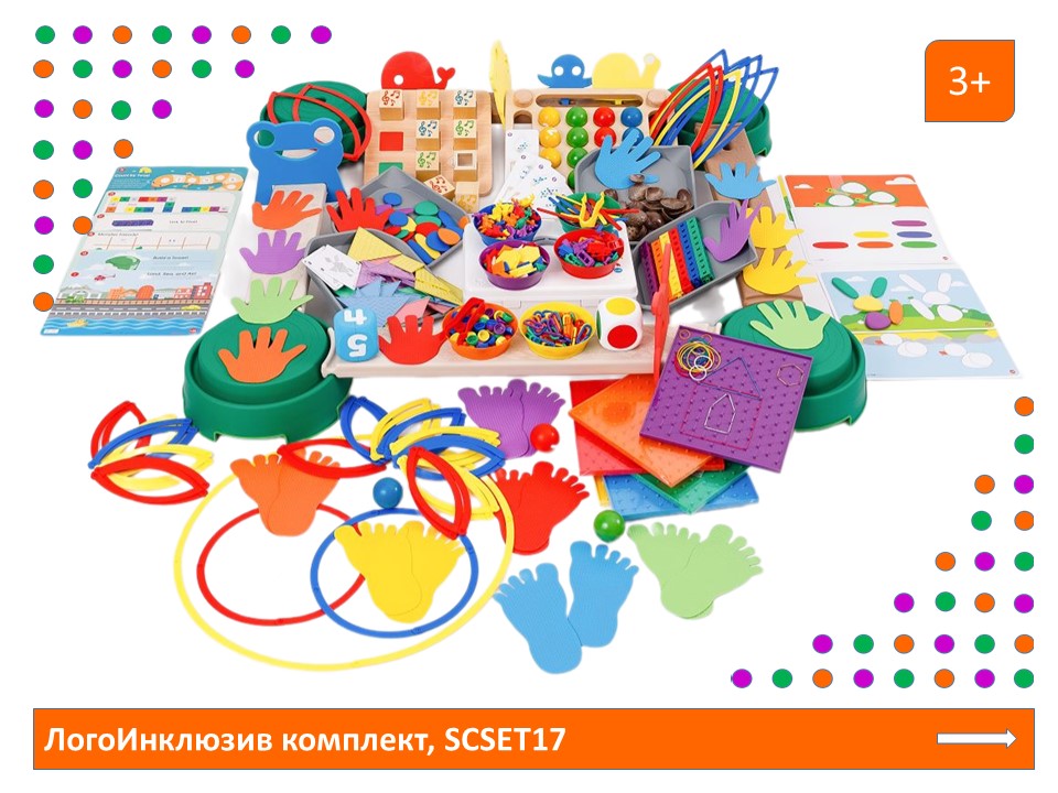 Baonile Логоинклюзив комплект