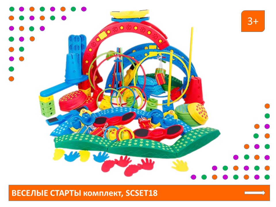 Baonile Веселые старты комплект
