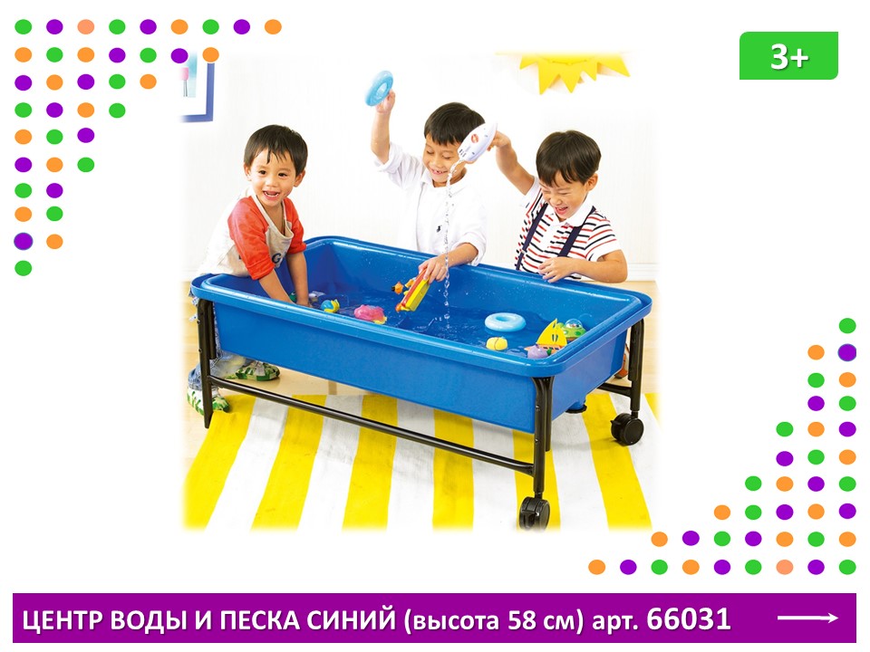 EDX Центр воды и песка. Синий, высота 58 см.