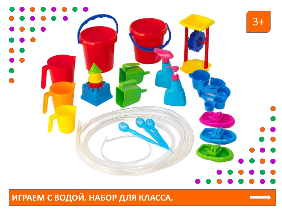 EDX Играем с водой. Набор для класса